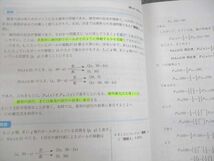 VC10-056 Z会 東京大学 Zstudy 演習教材編 大学受験スタート 東大英語/数学/国語/化学/物理 2021 計5冊 17S0C_画像4