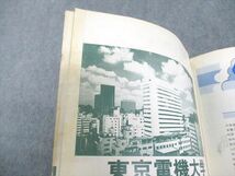 VC10-038 聖文社 昭和61年度全国大学 数学 入試問題詳解/続編 1986 計2冊 35M6D_画像4