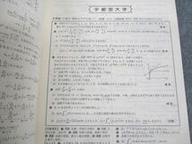 VC10-036 聖文社 昭和59年度全国大学 数学 入試問題詳解/続編 1984 計2冊 33M6D_画像3