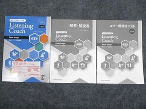 VC94-063 いいずな書店 英語 大学入学共通テスト対策 Listening Coach Final Stage 未使用 審査用見本品 2020 問/解3冊 05s1B