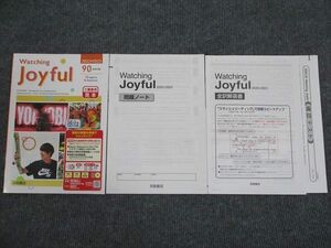 VC95-024 浜島書店 英語 Watching Joyful 2022～2023 未使用 審査用見本品 問題/解答付計3冊 06s1B