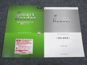 VC95-001 いいずな書店 英語 Smart Reader Standard 未使用 学校採用専売品 審査用見本品 2014 問題/解答付計2冊 05s1B