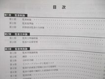 VC03-066 CPA会計学院 公認会計士講座 監査論 テキスト/論文対策集/資料集 2022年合格目標 未使用品 計7冊 83L4D_画像3