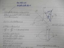 VD03-075 駿台 東大・京大・医学部 数学ZS テキスト通年セット 2017 計2冊 24S0D_画像7