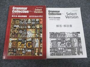 VD93-011 いいずな書店 英語 Grammar Collection Select Version 英文法・語法問題集 学校採用専売品 2012 問題/解答付2冊 10m1B