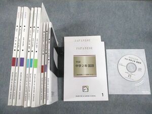 VD11-147 馬渕教室 中2 高校受験コース 英語/数学/国語/理科/社会 テキスト通年セット 2021 計10冊 CD1枚付 95L2D