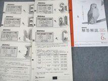 VD11-011 ベネッセ 進研模試 大学入学共通テスト模試 2022年度6月実施 英語/数学/国語/理科/地歴/公民 全教科 38M0C_画像2