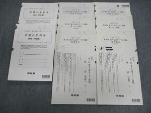 VD02-112 河合塾 第1/2回 東大入試オープン問題 2021 英語/数学/国語/地歴 文系 35M0D