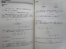 VD02-130 Z会 東大進学教室 難関大物理T 計3冊 18m0C_画像5