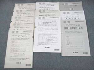 VD12-056 河合塾 2022年度 第1回 全統共通テスト模試 2022年度実施 英語/数学/国語/理科/地歴/公民 全教科 44M0C