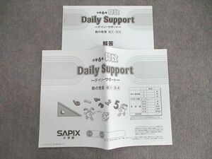 VD01-009 SAPIX 小6 サピックス デイリーサポート 61ー34 2021 08s2B