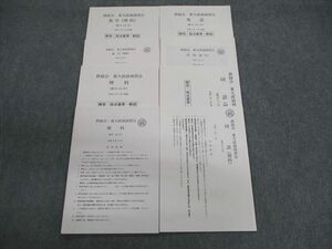 VD02-121 鉄緑会 東大直前演習会 英語/数学/国語/理科 2021年2月 未使用品 20S0D