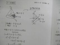 VD02-067 河合塾 トップレベル・東大理系コース 数学テキスト通年セット 【テスト計3回分付き】 2022 計11冊 99L0D_画像6