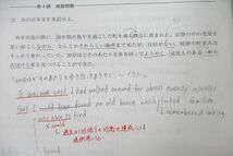 VB26-073 河合塾 英語表現/英文法・語法/英文解釈/英文読解演習/長文総合英語T テキスト通年セット 2022 計7冊 57M0D_画像4