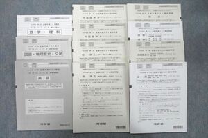 VB25-047 河合塾 第2回 全統共通テスト模試 2022年度実施 英語/数学/国語/理科/地歴/公民 全教科 43M0C