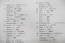 VC26-063 駿台 スーパー英語総合 テキスト 2019 夏期 小林俊昭 06s0D_画像5