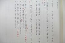 VC25-087 四谷学院 私大/現代文H Part1/2/現代文読解法 上級編 テキスト通年セット 2020 計5冊 38M0C_画像4