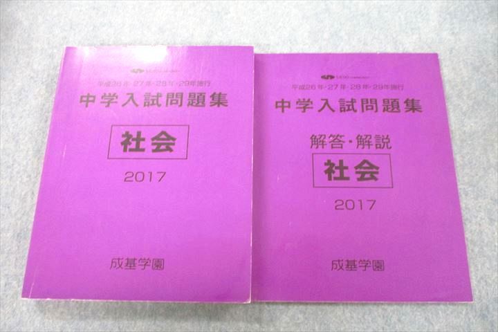 2023年最新】ヤフオク! -成基学園(学習参考書)の中古品・新品・古本一覧