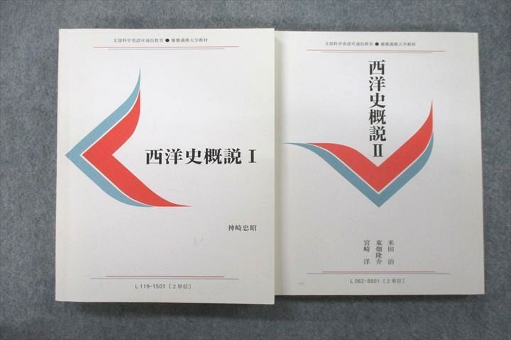 2023年最新】Yahoo!オークション -西洋教育史の中古品・新品・未使用品一覧