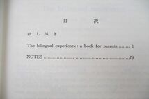 VC27-065 慶應義塾大学通信教育部 英語I～III/VII 英語の文法と表現/文法・作文・リスニング・スピーキング 2018/2019 4冊 22S0D_画像4