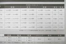 VD25-003 大阪進研 大阪府公立高等学校 入試問題/解答解説/解答用紙2022-2018年度 5年分収録 国語/英語/数学/理科/社会3冊 75R1D_画像3