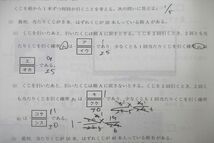 VD26-011 Z会 学校専用 共通テスト対応模試 パワーマックス 数学I・A/II・B/解答・解説編 2022年用 計4冊 28S1C_画像6