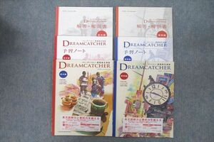 VD26-021 いいずな書店 読解力と要約力を鍛える英語長文演習 DREAMCATCHER 基本編/標準編 学校採用専売品 状態良 2013 2冊 17m1C