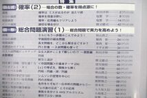 VD27-043 東京出版 意欲ある中学生のための高校への数学 2018年1～10月号/入試の重要ポイント集 計11冊 秋田洋和/塩繁学他 58R1D_画像3