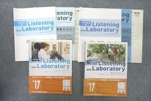 VD26-026 数研出版 Listening Laboratory リスニングラボラトリー Standard α/β 2017 計2冊 小川公代/JimMcKinley 20S1C