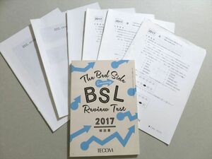 VA37-087 TECOM 医師国家試験 2017年合格目標 BSLレビューテスト 解説書 21 S3B