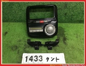 【送料無料】L375S タントカスタム 後期 純正 センターパネル/オーディオパネル/エアコンパネル 黒 エアコンスイッチ