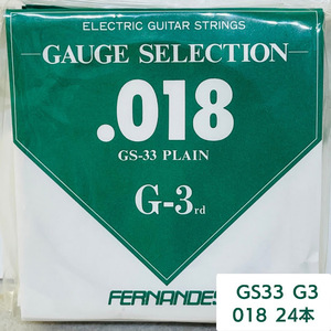 【送料無料】フェルナンデス　FERNANDES　G3rd018バラ弦24本セット　エレキギターストリングス　STRINGS【メール便】代引きはできません