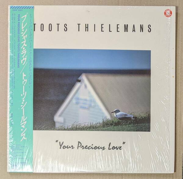 Toots Thielemans トゥーツ・シールマンス - Your Precious Love 日本オリジナル・アナログ・レコード