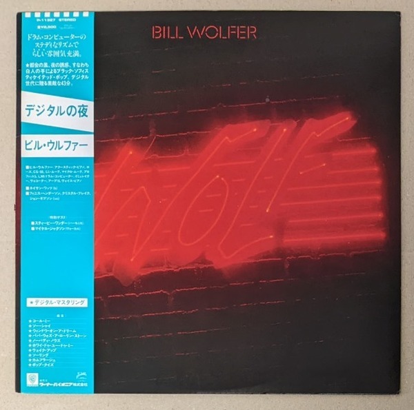 Bill Wolfer ビル・ウルファー - Wolf 日本オリジナル・アナログ・レコード