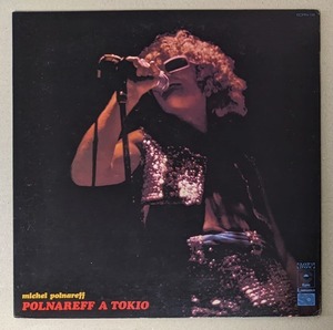 Michel Polnareff ミッシェル・ポルナレフ - Polnareff A Tokio 日本オリジナルQuadraphonicアナログ・レコード