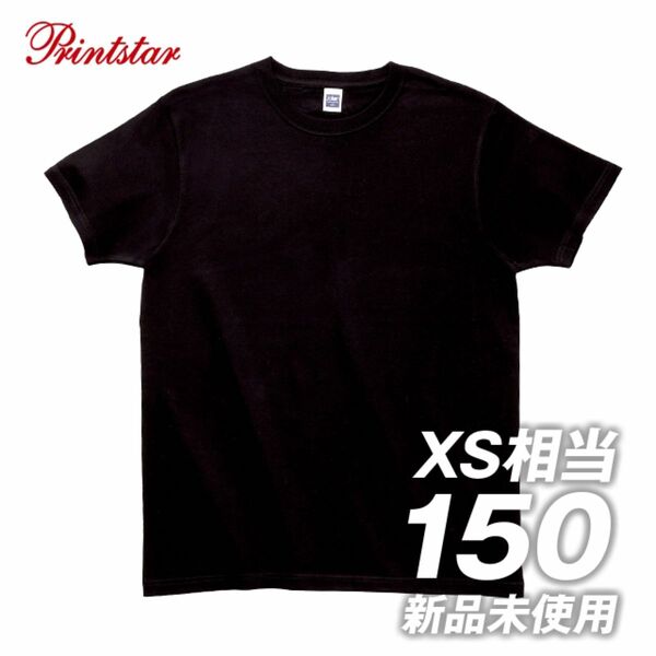 【レア】Tシャツ 半袖 6.2オンス【092-MJT】 150 ブラック
