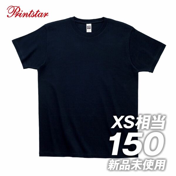 【レア】Tシャツ 半袖 6.2オンス【092-MJT】 150 ネイビー