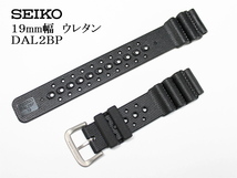 SEIKO セイコー▼▲ 19mm幅 ウレタンバンド ダイバー用 DAL2BP_画像2