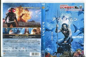 ■C9507 R落DVD「アクアマン」ケース無し ジェイソン・モモア/アンバー・ハード レンタル落ち