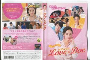 ■C9523 R落DVD「ラブ×ドック」 ケース無し 吉田羊/野村周平/玉木宏/吉田鋼太郎