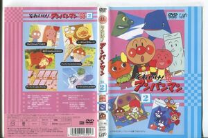 ■C9571 R落DVD「それいけ！ アンパンマン '93 2」ケース無し レンタル落ち