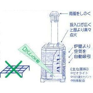 ■特許焼却炉！完全燃焼！届出不要！２４５Ｌの画像2