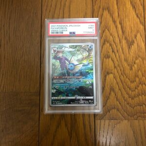 【PSA9】シャワーズ VAPOREON CHR s8b ポケモンカード pokemon card 美品 