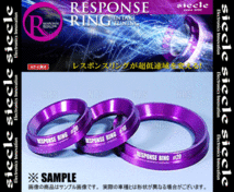 siecle シエクル レスポンスリング (標準＃20) ROOX （ルークス/ハイウェイスター） B45A/B48A BR06 20/3～ (RM12KS_画像3