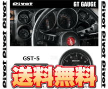 PIVOT ピボット GTゲージ52 (φ52/センサー/タコメーター) ローレル C35/GC35/GCC35/GNC35 RB25DET/RB25DE H9/6～ (GST-5_画像2