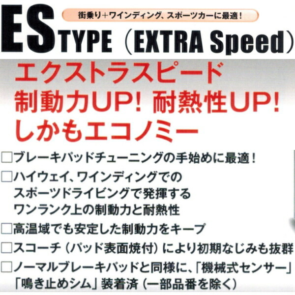 ディクセルESブレーキパッドR用 RB1/RB2オデッセイ 03/10~08/10 ディクセルESブレーキパッドR用 RB1/RB2オデッセイ 03/10~08/10