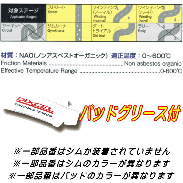 ディクセルESブレーキパッドR用 RB1/RB2オデッセイ 03/10~08/10 ディクセルESブレーキパッドR用 RB1/RB2オデッセイ 03/10~08/10