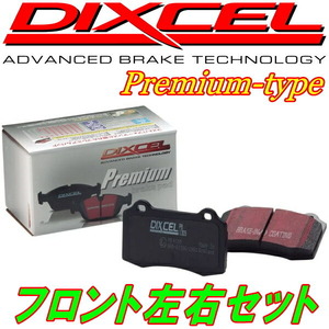 ディクセルPremiumブレーキパッドF用 PD4W/PD6W/PD8W/PE8W/PF6W/PF8Wデリカスペースギア 94/5～07/1