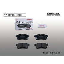 ディクセルKPブレーキパッドF用 LA600S/LA610Sタント 13/9～15/5_画像5