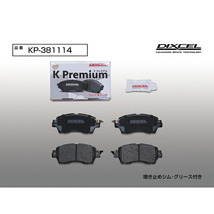 ディクセルKPブレーキパッドF用 LA600S/LA610Sタント 15/5～19/7_画像5